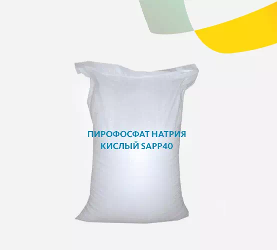 Пирофосфат натрия кислый SAPP40